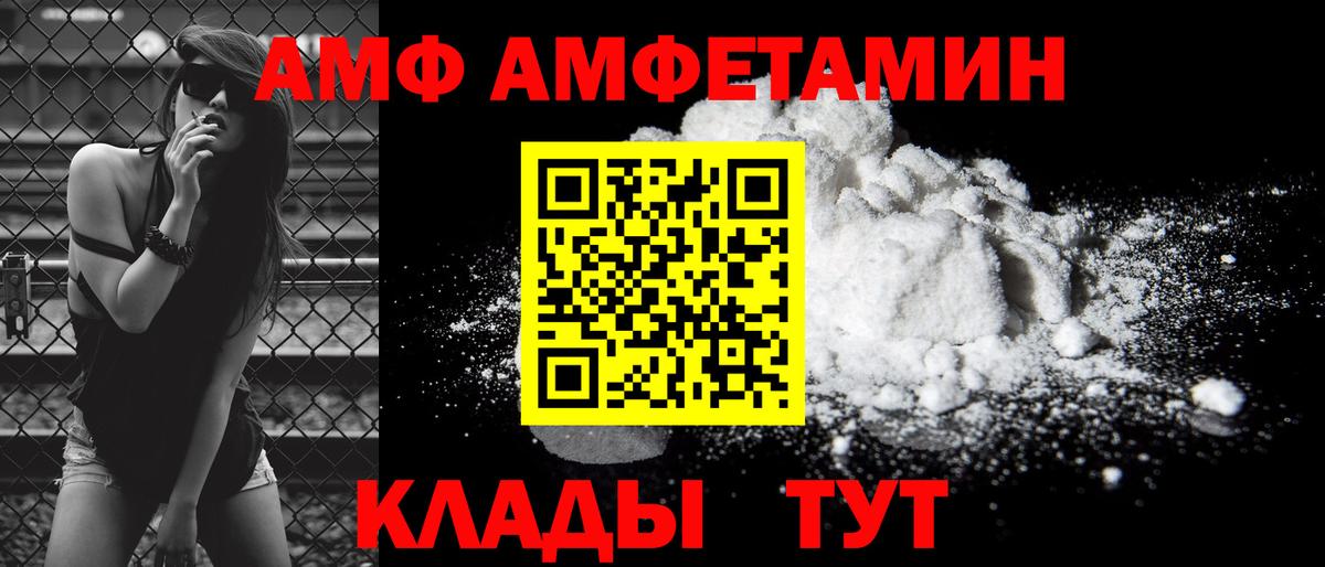 Amphetamine 98% Котельники