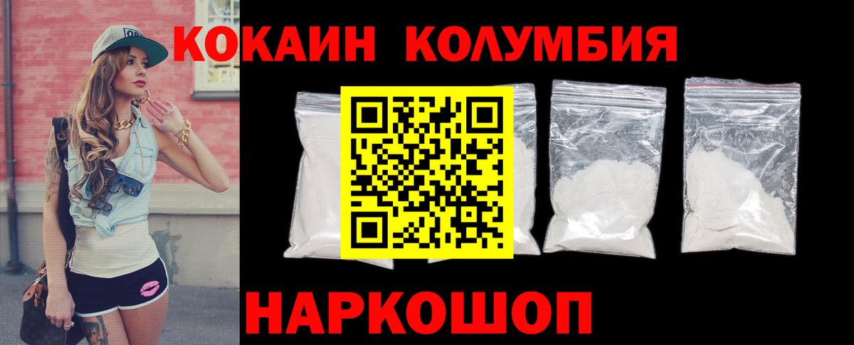 КОКАИН  КОКАИН 98%  Вход с VPN  Котельники  COCAIN Боливия 