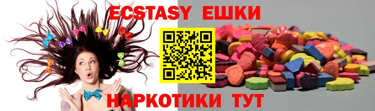 Котельники  площадка официальный сайт  Вход с VPN  Экстази mix  ЭКСТАЗИ TESLA 