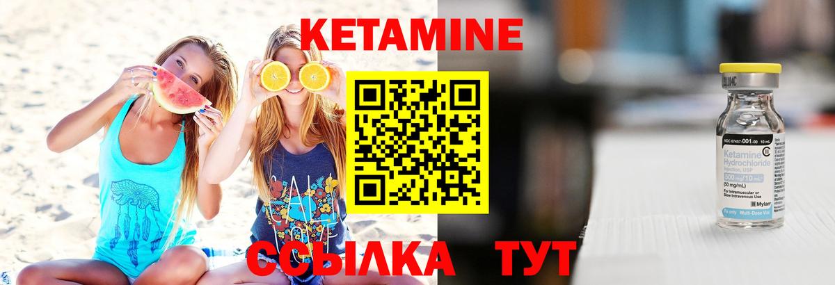 Котельники  Кетамин VHQ  гидра ТОР  Вход с VPN  КЕТАМИН VHQ 