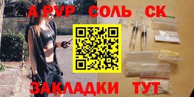 мяу мяу кристалл Будённовск