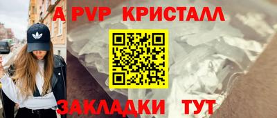мяу мяу кристалл Будённовск