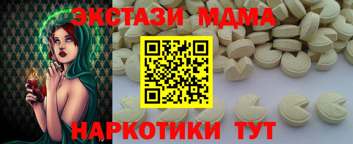 MDMA Molly  Вход с VPN  Котельники 