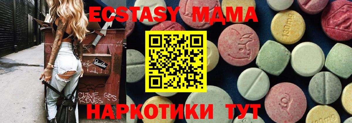 МДМА VHQ Котельники