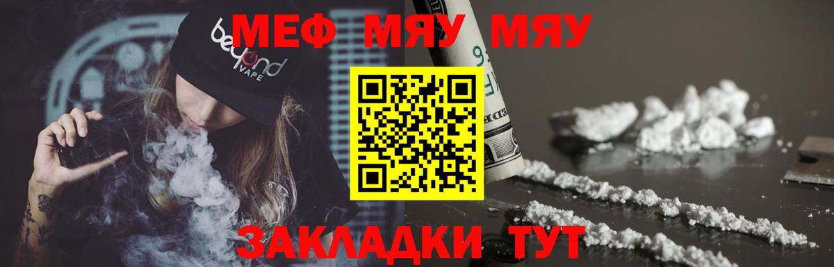 Меф мяу мяу кристаллы Котельники