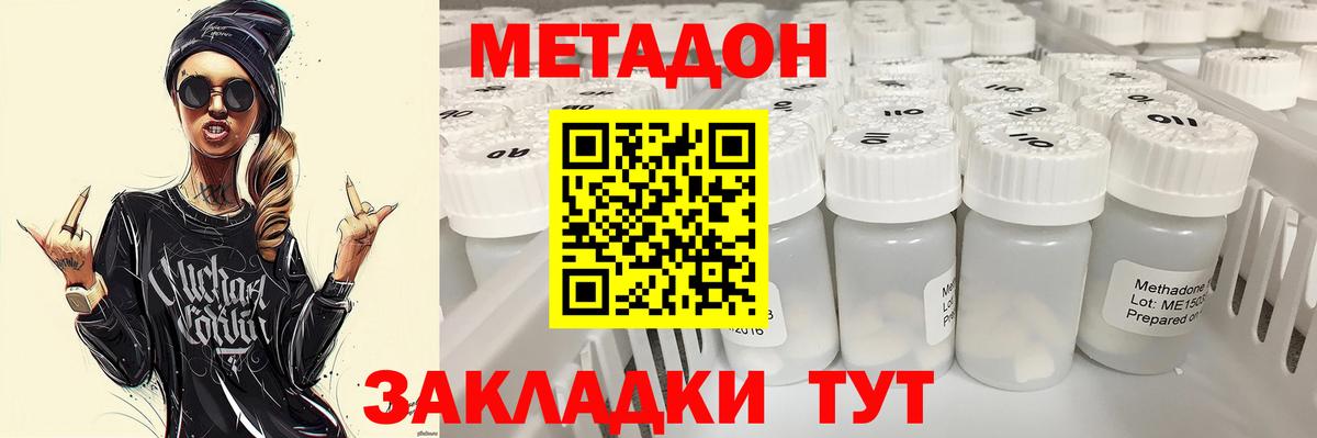 OMG маркетплейс  МЕТАДОН белоснежный  Вход с VPN  Котельники  Метадон кристалл 
