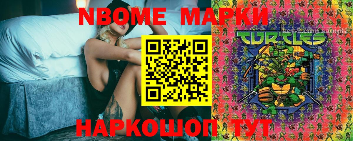 Котельники  Марки NBOMe  Вход с VPN  Наркотические марки 1,5мг 