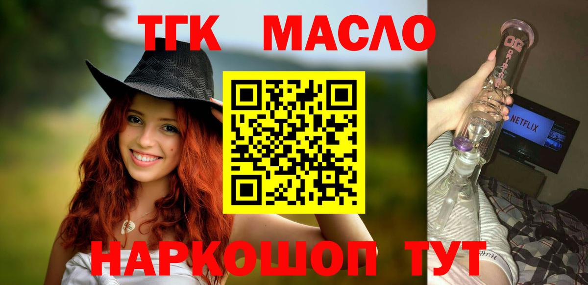 Котельники  хочу наркоту  Вход с VPN  Дистиллят ТГК Wax  ТГК гашишное масло 