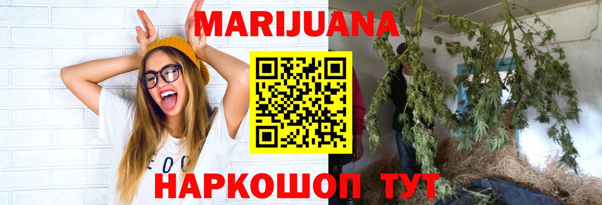 Котельники  МАРИХУАНА конопля  Конопля AK-47  Вход с VPN  Каннабис LSD WEED 